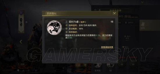 《鸿图之下》董卓武将属性及简评 董卓怎么样