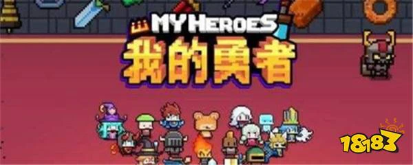 我的勇者游侠技能选择 游侠技能详解