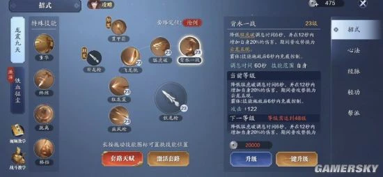 《天涯明月刀手游》神威门派攻略