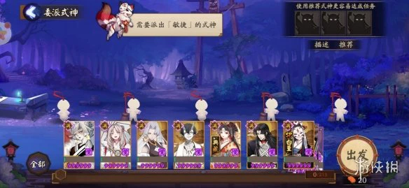 《阴阳师》蛇骨缚心委派任务推荐式神汇总 活动委派需求式神