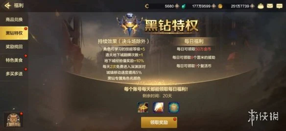 《DNF手游》氪金资源怎么分配 地下城与勇士M氪金资源分配攻略