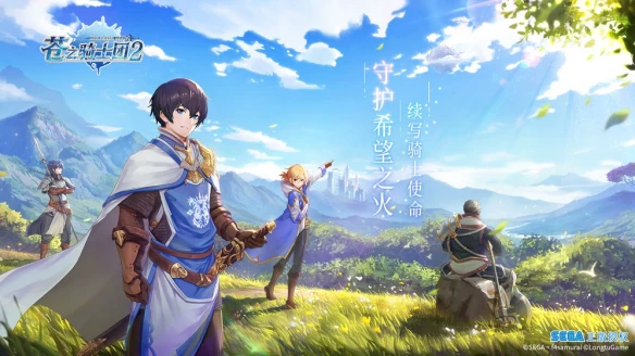 《苍之骑士团2》制作人乱入这些原作名场面对话 小明你怎么看