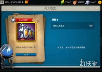 《万国觉醒》联盟人数上限是多少 联盟人数增加攻略