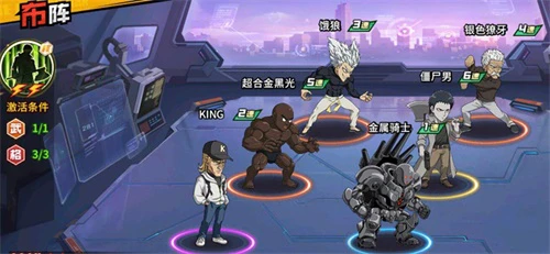 ​《一拳超人：最强之男》巅峰竞技场英雄组详情
