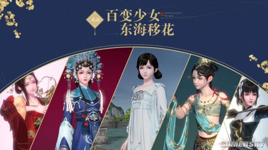 《天涯明月刀手游》暑期迎来终极测试