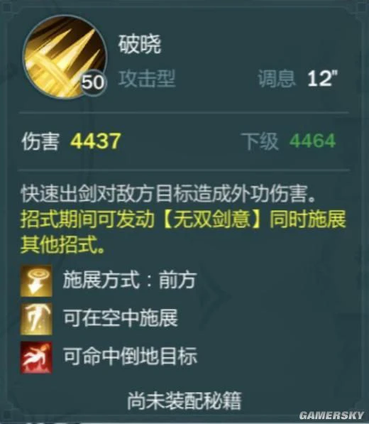 《剑网3：指尖江湖》藏剑山庄版本三测叶炜入门