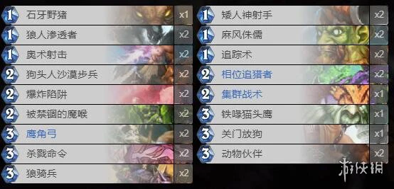 《炉石传说手游》蓝白猎卡组推荐 标准蓝白猎卡组构筑
