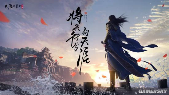 《天涯明月刀手游》暑期迎来终极测试