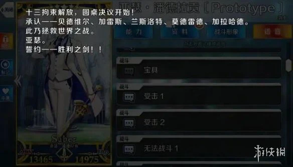 《FGO》宝具字幕系统介绍 FGO宝具追加字幕效果怎么关闭