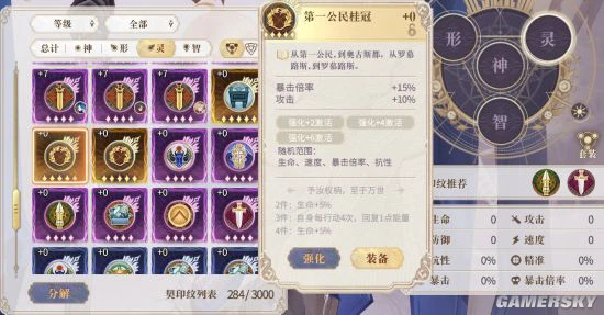 《幻书启世录》灵之位契印纹介绍