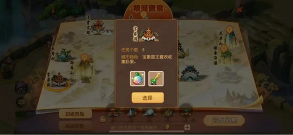 一键掌握生财之道《梦幻西游》手游帮派贸易革新来袭