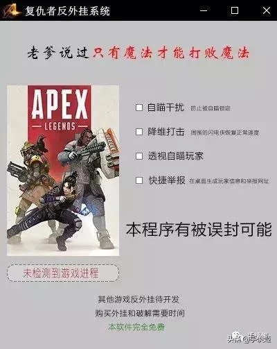 被开挂者逼急后，《Apex英雄》玩家开始”以挂治挂“……