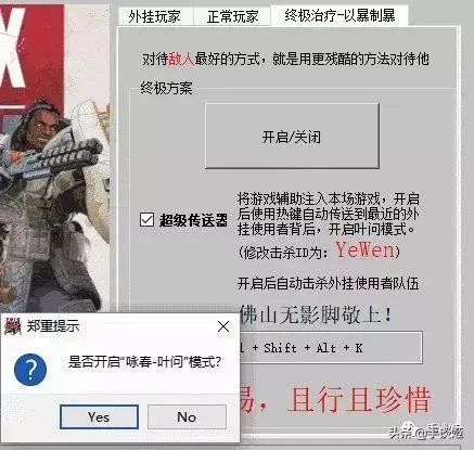 被开挂者逼急后，《Apex英雄》玩家开始”以挂治挂“……
