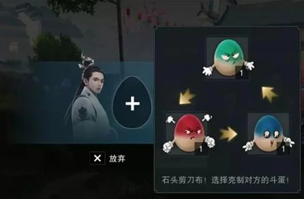 《楚留香》斗蛋挂件获取攻略