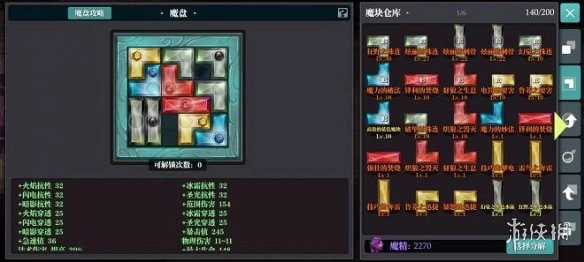 《魔渊之刃》毒枪攻略 毒枪怎么玩