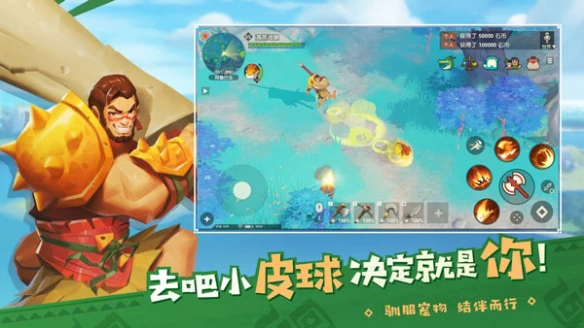 改天是哪天冒险趁现在 网易《海岛纪元》喜提版号
