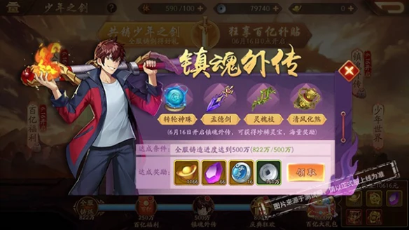 《少年三国志2》X《镇魂街》破界联动即将热血开启