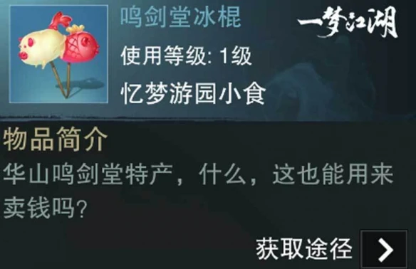 《一梦江湖》六一忆梦游园活动 大朋友过六一儿童节