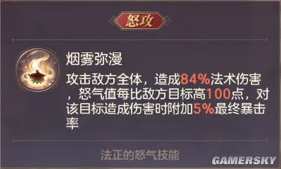 《三国志幻想大陆》法正阵容推荐胜负尽在奇偶之间