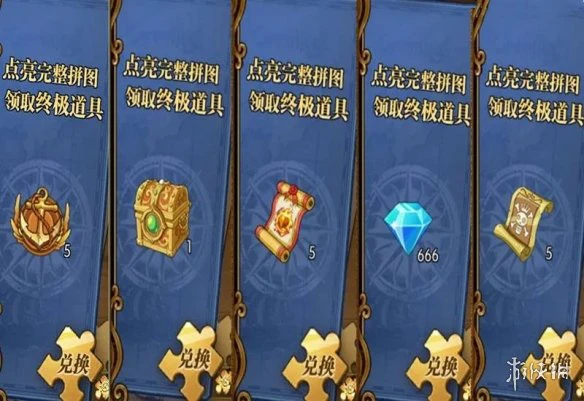 《航海王燃烧意志》寻宝拼图奖励怎么换 寻宝拼图终极奖励攻略