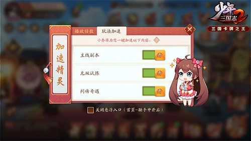 指点江山 自在撒欢《少年三国志2》周年庆开幕