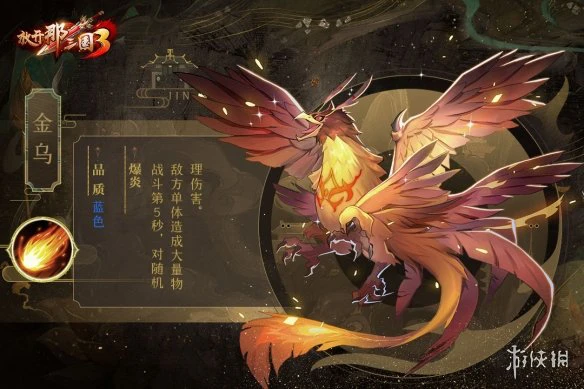 《放开那三国3》神兽有哪些 神兽技能属性介绍