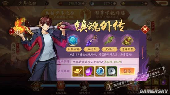 《少年三国志2》破界联动6月1日热血开启