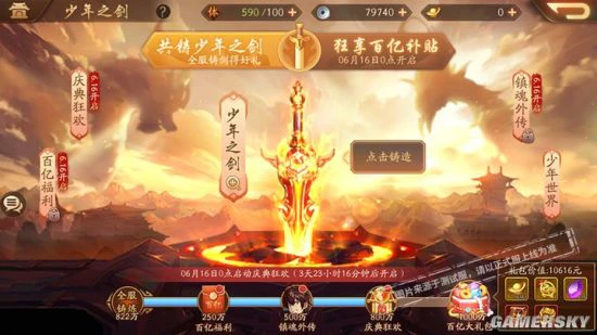 《少年三国志2》破界联动6月1日热血开启