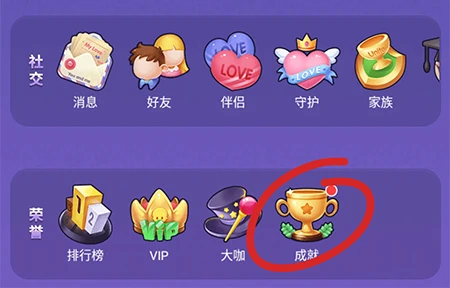 《推理学院》全新成就系统 八月隆重上线