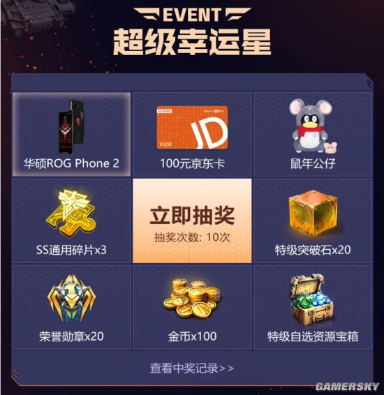 【红警OL】绝密档案即将揭晓 全新版本直播倒计时