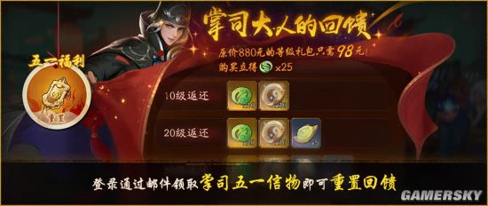 《神都夜行录》五一福利惊喜派送！