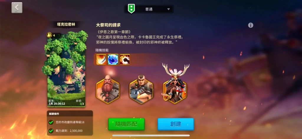 《万国觉醒》伊恩之歌活动 穿越塔克拉密林介绍