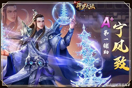 宁宗主开大救唐三？《新斗罗大陆》辅助魂师推荐篇