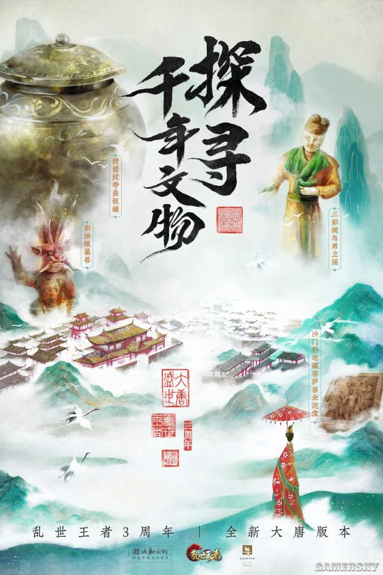 《乱世王者》大唐公主佟丽娅带你梦回大唐盛世