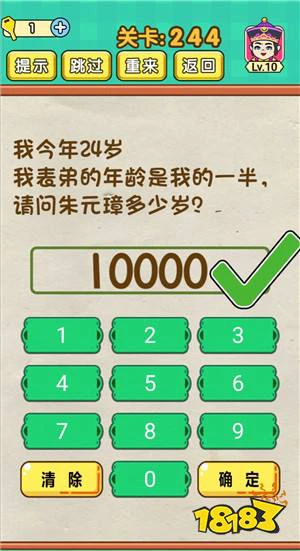 脑力达人244关怎么过