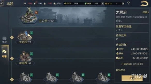 《鸿图之下》开荒阵容推荐 前期武将搭配推荐