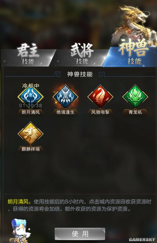 《乱世王者》神兽养成攻略