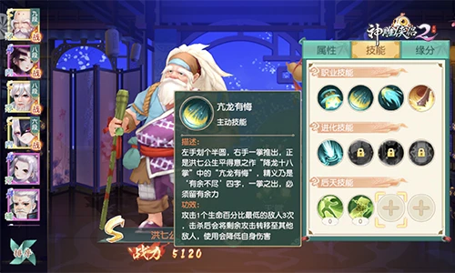 《神雕侠侣2》手游新门派百花职业侠客解析