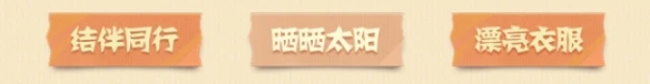 剧场大事件《阴阳师：妖怪屋》百鬼之星大赛开启