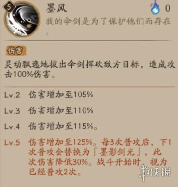 《阴阳师》SP姑获鸟技能介绍 四周年新式神SP姑获鸟技能效果