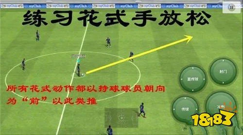 绿茵之巅假动作使用攻略 绿茵之巅怎么用假动作