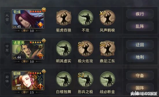 极品备胎队 《率土之滨》荀彧形兵队阵容分享