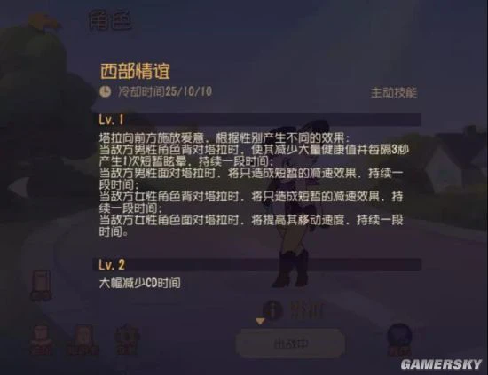 美丽的西部牛仔女郎怎样才能掌控赛场局势呢？