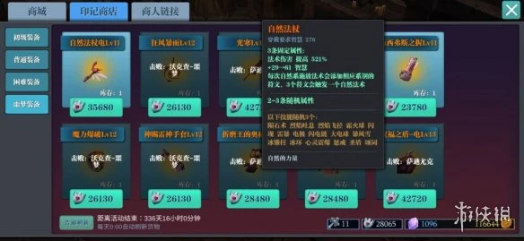 《魔渊之刃》幻影战斧培养攻略 斧子新版本最强玩法推荐