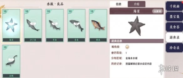 《天涯明月刀手游》怎么钓鱼 钓鱼攻略