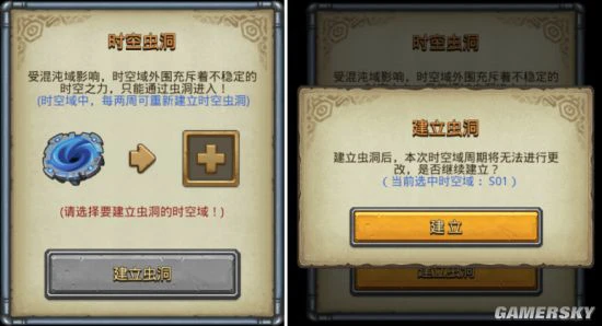 《不思议迷宫》新玩法“时空域” 即将上线