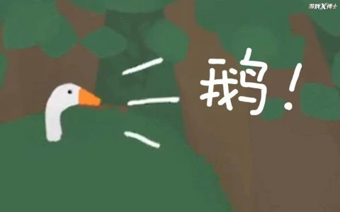 2019游戏圈网红！全世界都在为它画同人，无数角色化身“带鹅人”