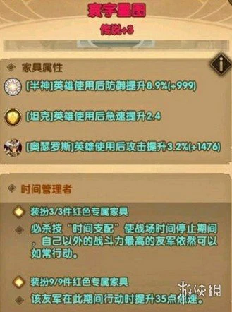 《剑与远征》家具怎么选 家具选择攻略
