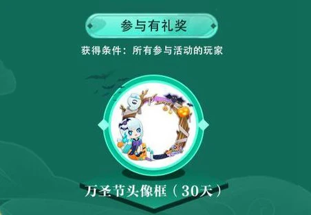 《阴阳师》万圣节戏剧院在网易大神盛大开业 猜式神赢精美周边
