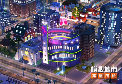 《模拟城市：我是市长》打造缤纷购物城 迎接购物狂欢节